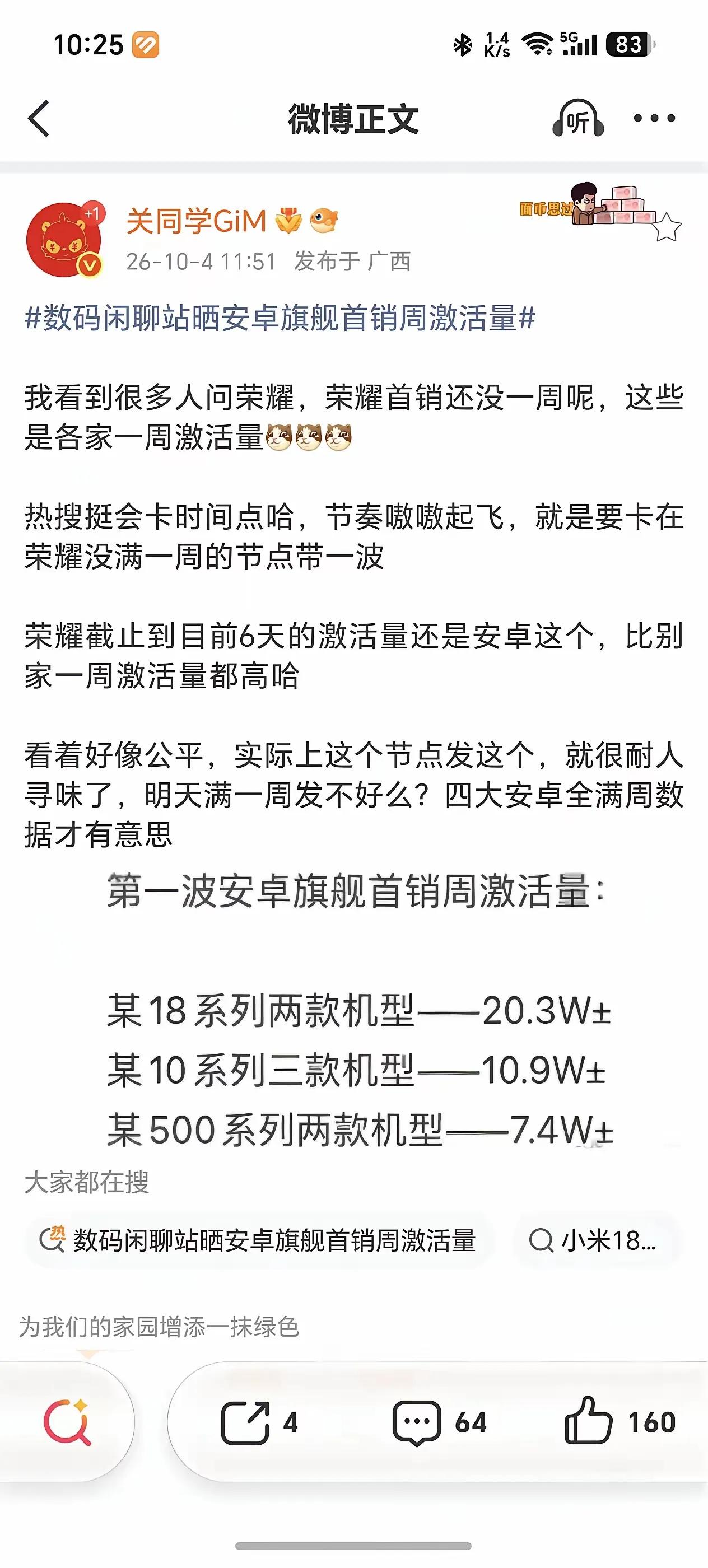 好消息：友商终于发战报了！ 坏消息：荣耀Magic9系列开售还不到一周！
品出味