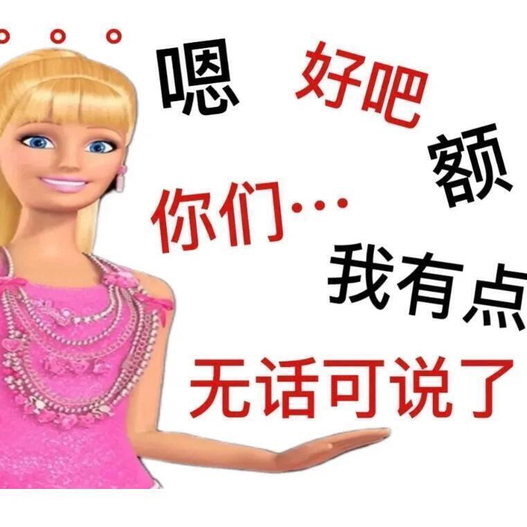 一些可爱实用表情包表情包[超话] ​​​