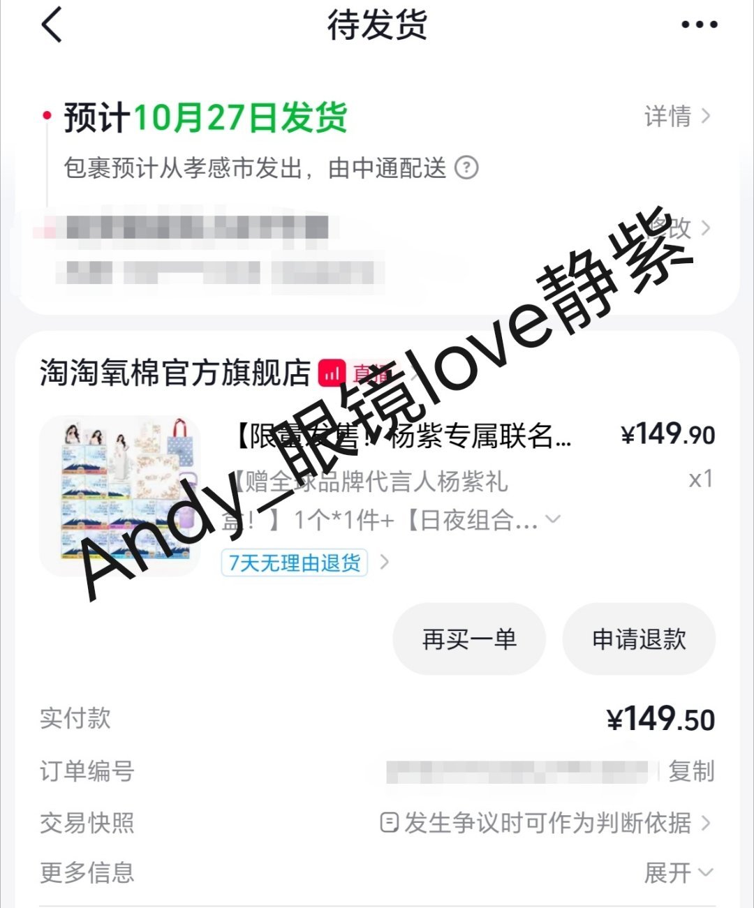杨紫[超话] 支持✊ ​​​