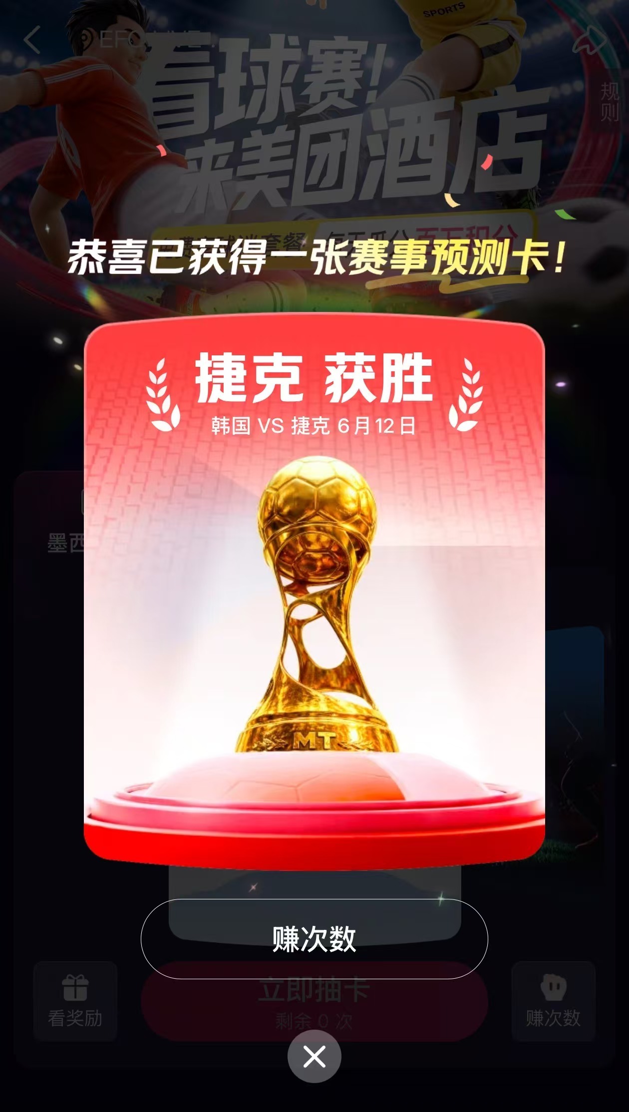 马宁回应没有软肋各大精彩对决接连上演，一定要找个舒服的地方好好欣赏，多人同行也不