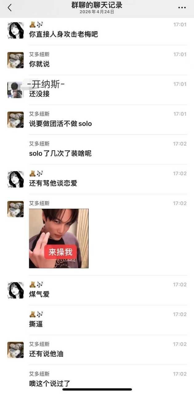 带大家回忆一下金钟仁粉圈核心批皮团粉（想批皮火鸡没成功）热演tfhc事件，摊上这