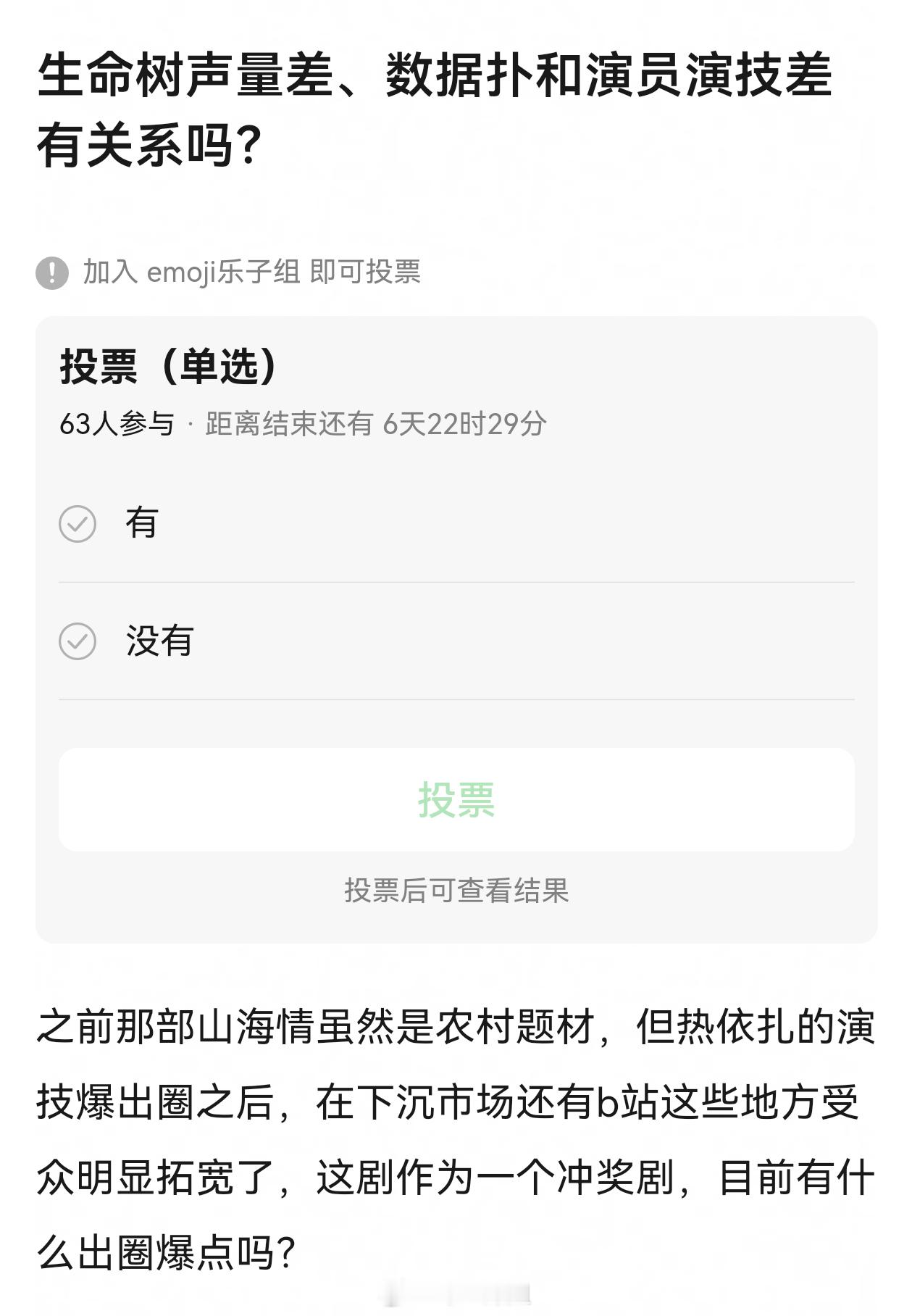 生命树声量差、数据扑和什么有关系？生命树后期尺度