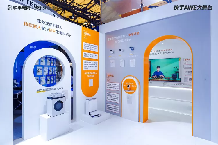 神眸携手快手亮相AWE 2026，三款新品构建全场景智能守望体系