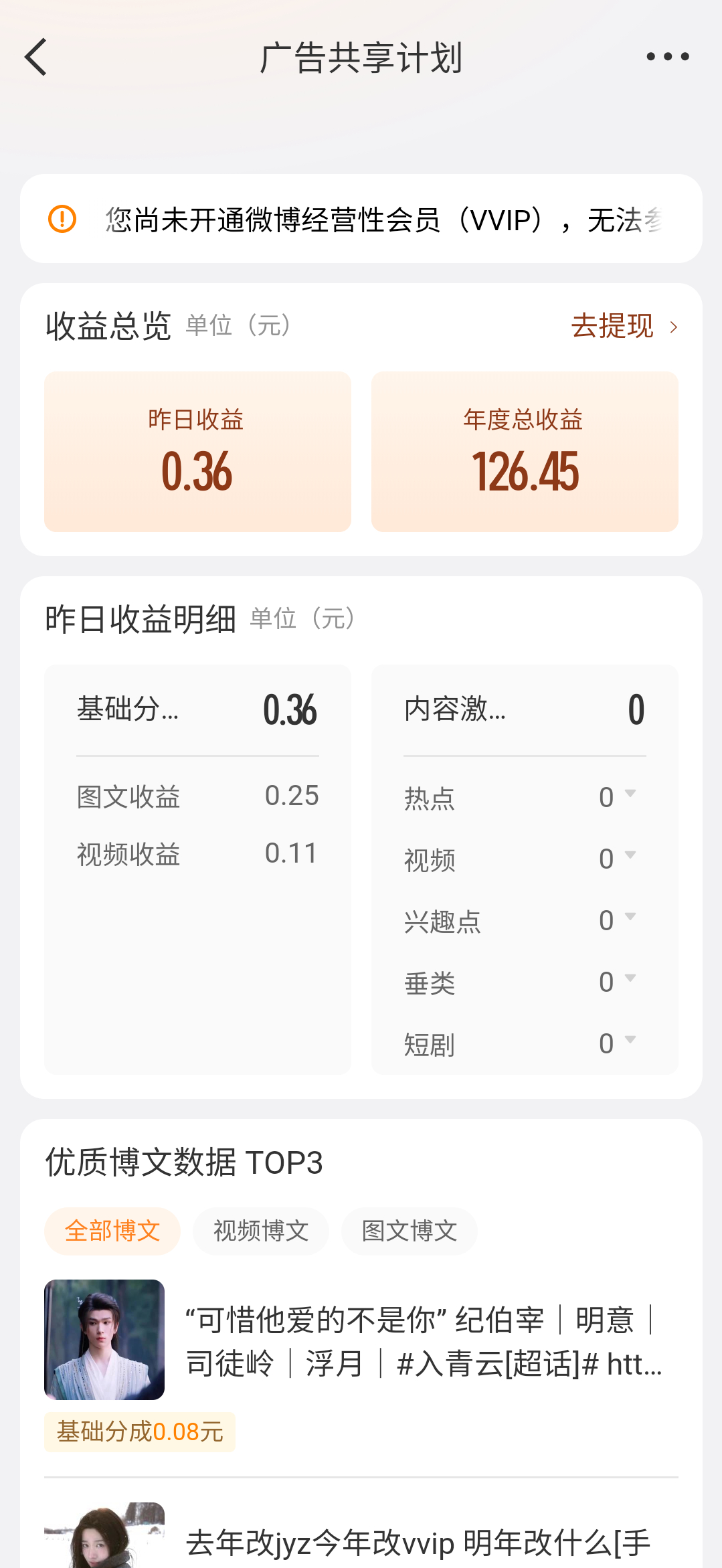 带不走的共享计划 