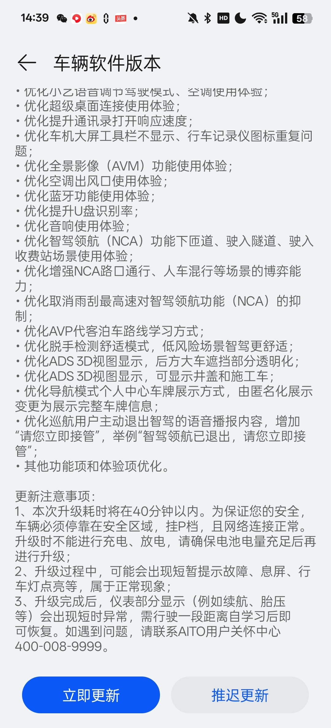 这M7又升级了[旺柴][旺柴][旺柴]​太香了  鸿蒙智行​YYDS ​​​
