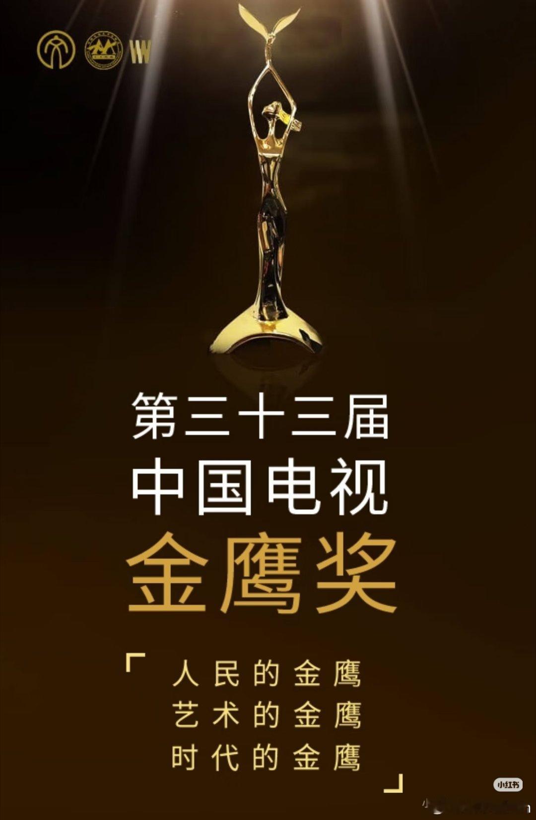 金鹰奖和金鹰节到底有什么区别？ 