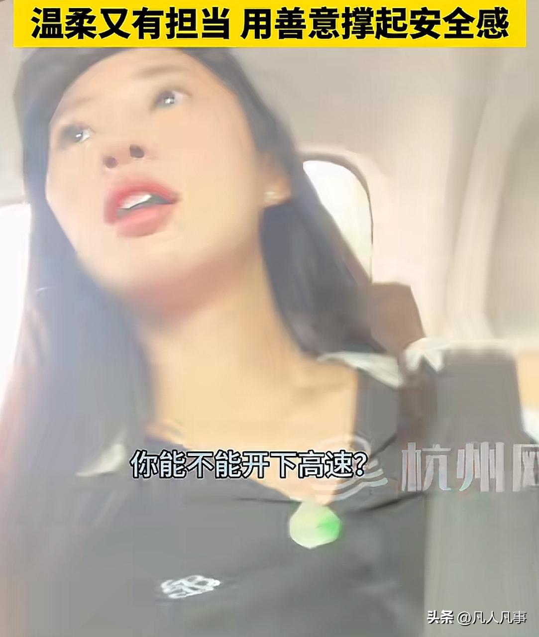 人美心善、温柔又有担当！这是网友们对送DD司机去医院的女乘客何X敏的评价。
近日