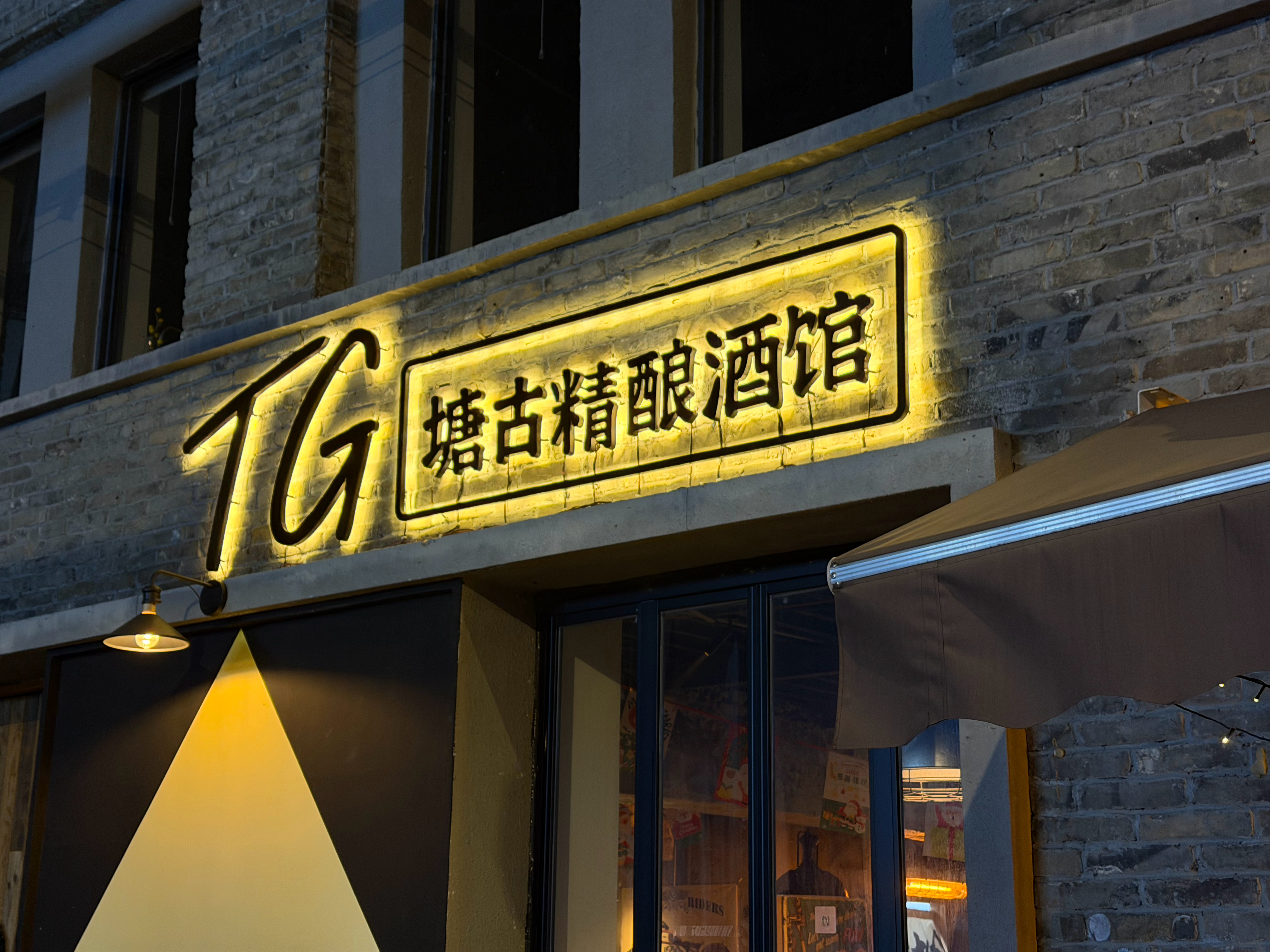 塘古北路，已经六年没有来了，以前在鳌江 最喜欢去的就是塘古北路，当我再次站在这个