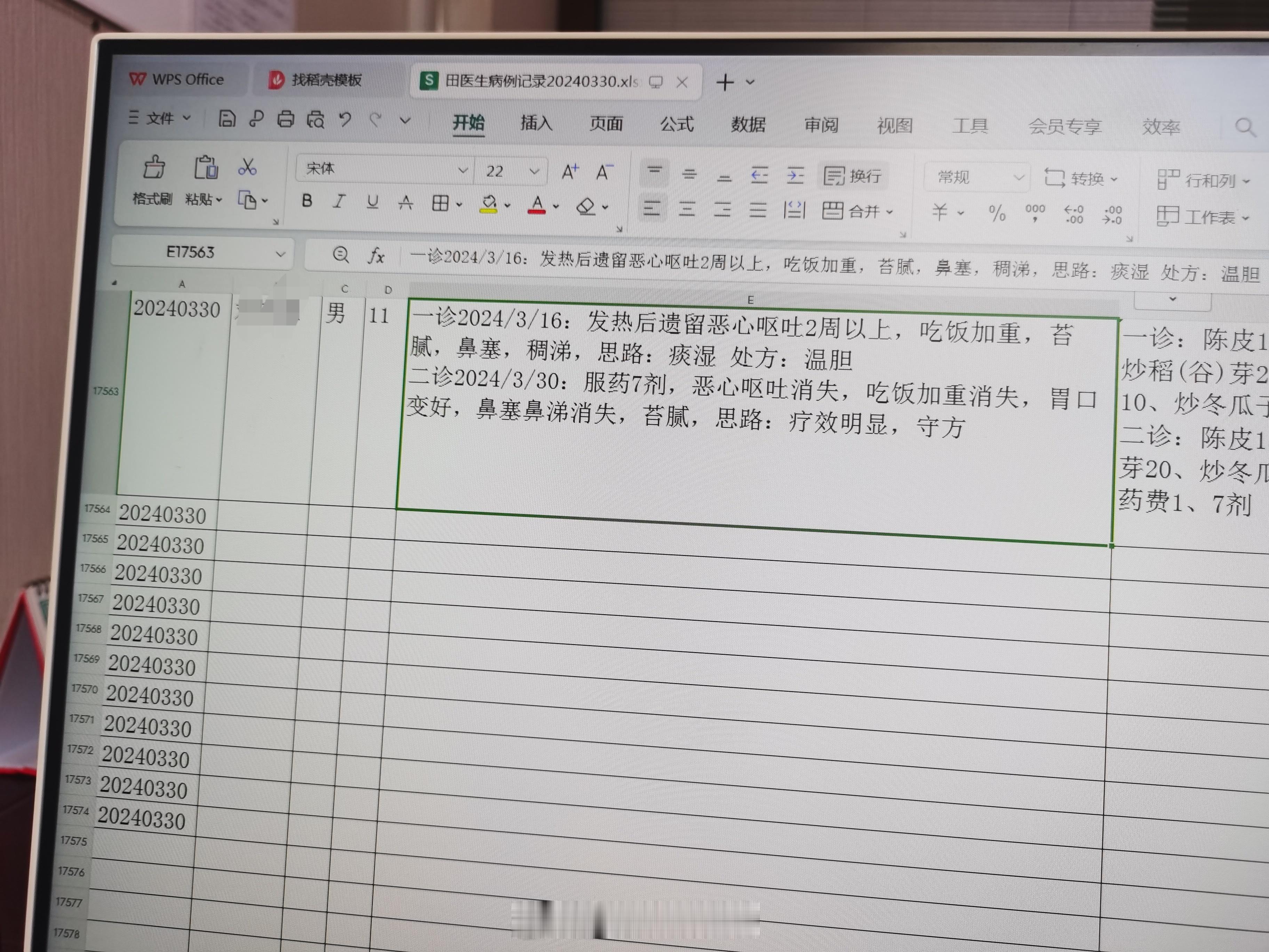 #中医#  11岁娃，发烧后遗留恶心呕吐2周以上，吃饭就吐，鼻涕鼻塞，苔腻。这个
