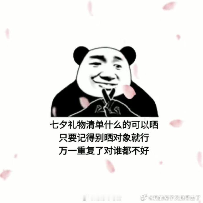这个七夕没抱花抱上石头了七夕浪漫彻底解锁新玩法！告别传统捧花，石头成为新晋打卡道