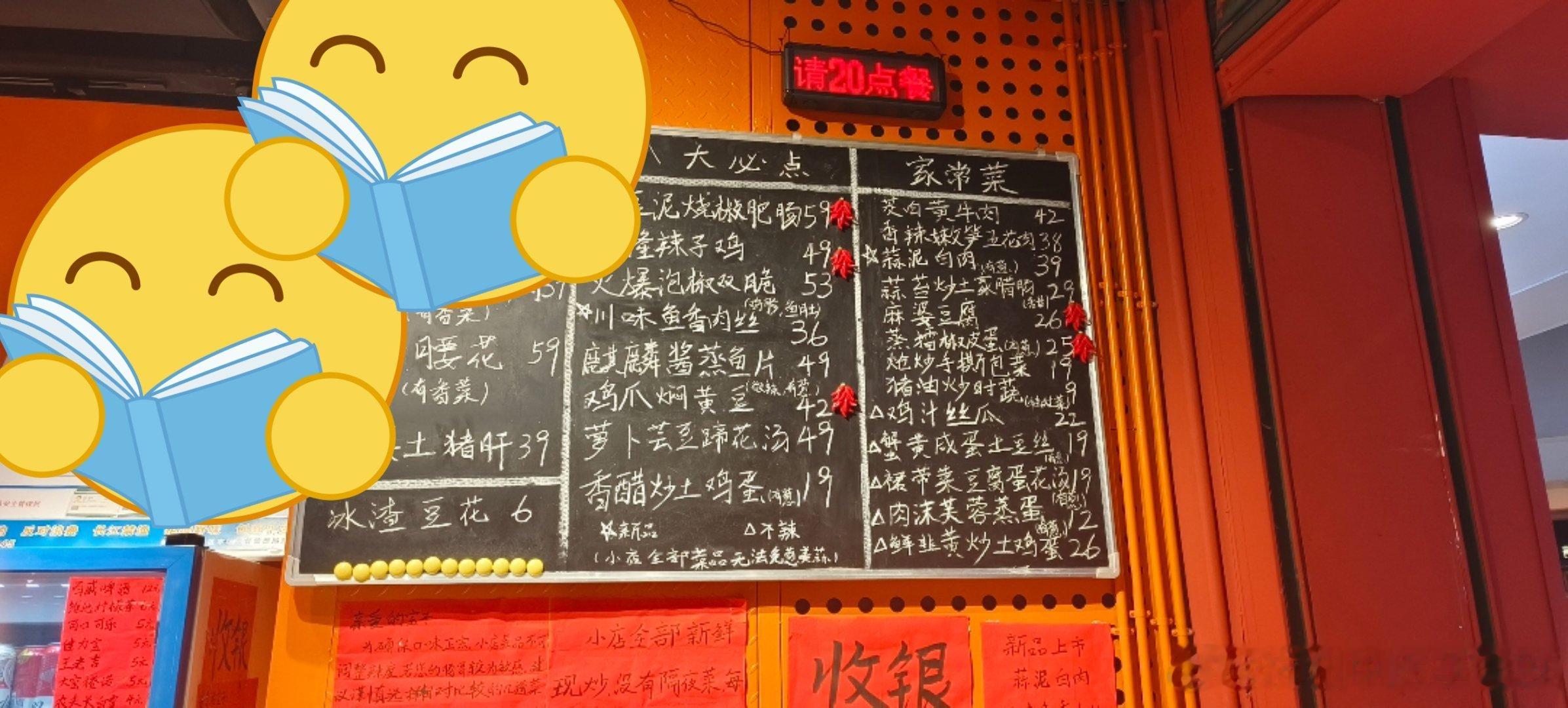 你好同学 下班去吃饭 ​​​
