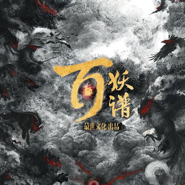 这周都是好消息！周二新戏《百妖谱》开机周五代言线下站台活动钻石姐姐们双喜临门