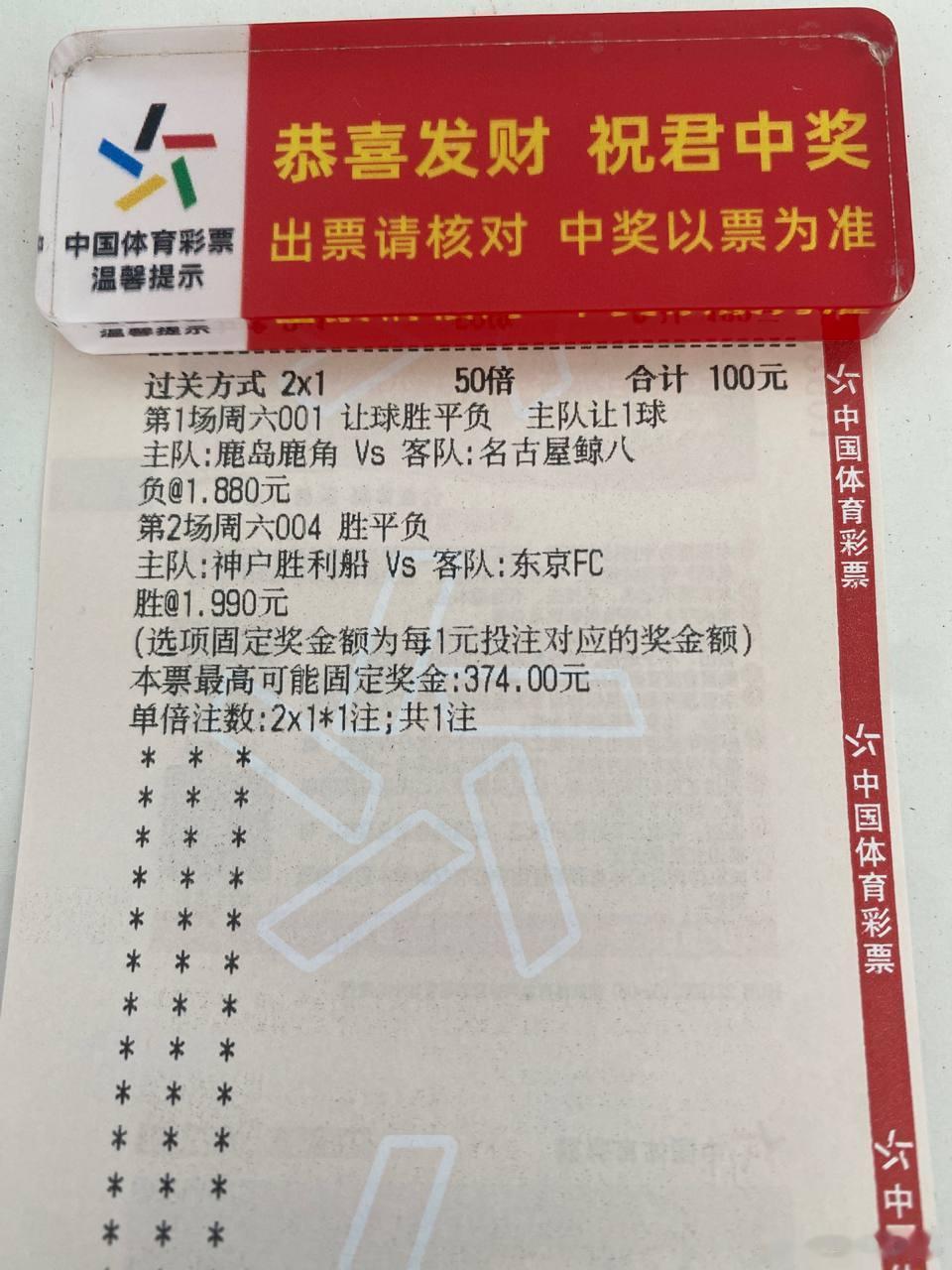 下午不吃泡菜一心一意安排小日子的思路，晚上菜稍微迟一点。fc东京vs神户胜利船鹿