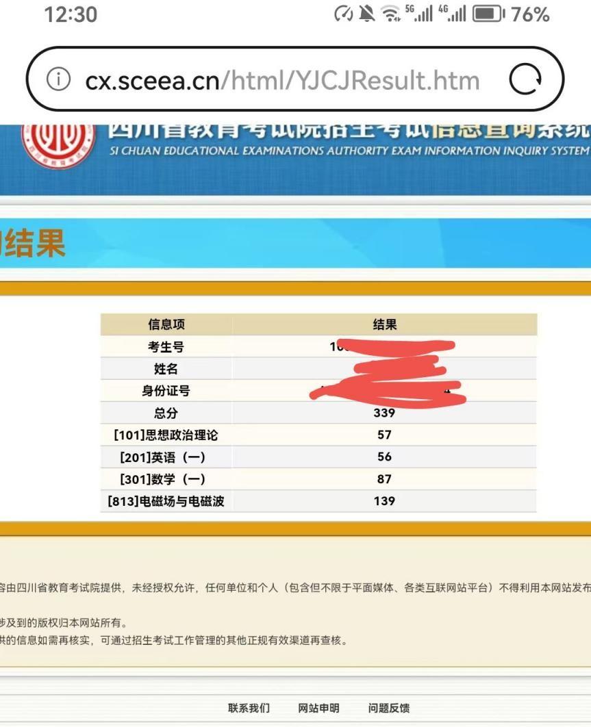 双非考生如何拿下电子科技大学王牌？成电电子院813方向初试复试经验分享
今天，我