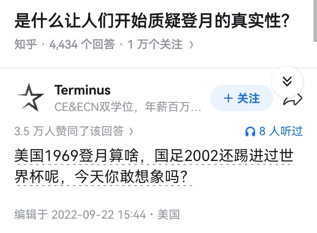 是什么让人们开始质疑登月的真实性？ 