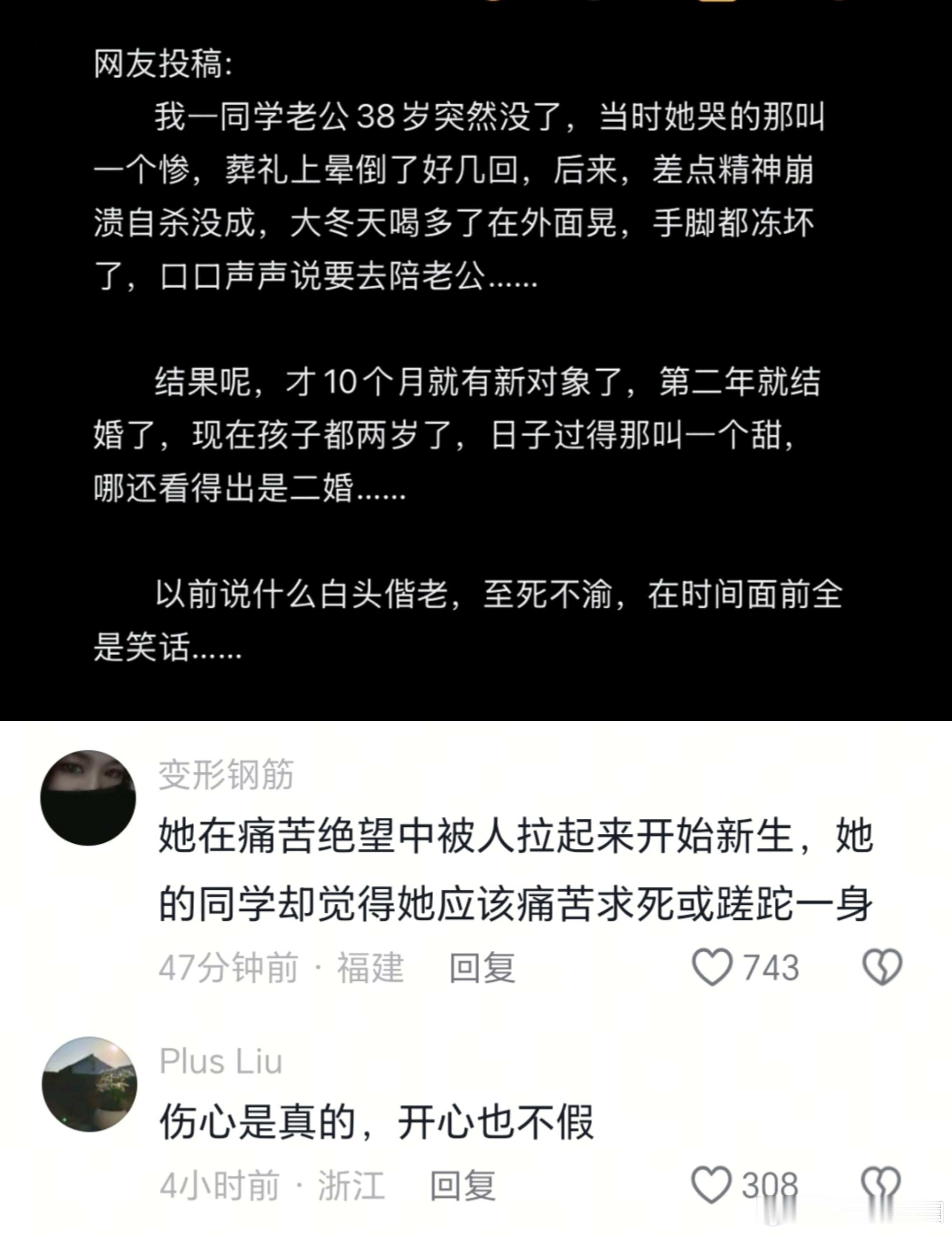 她在痛苦绝望中被人拉起来，她的同学却觉得她应该痛苦求死或蹉跎一身。 ​​​