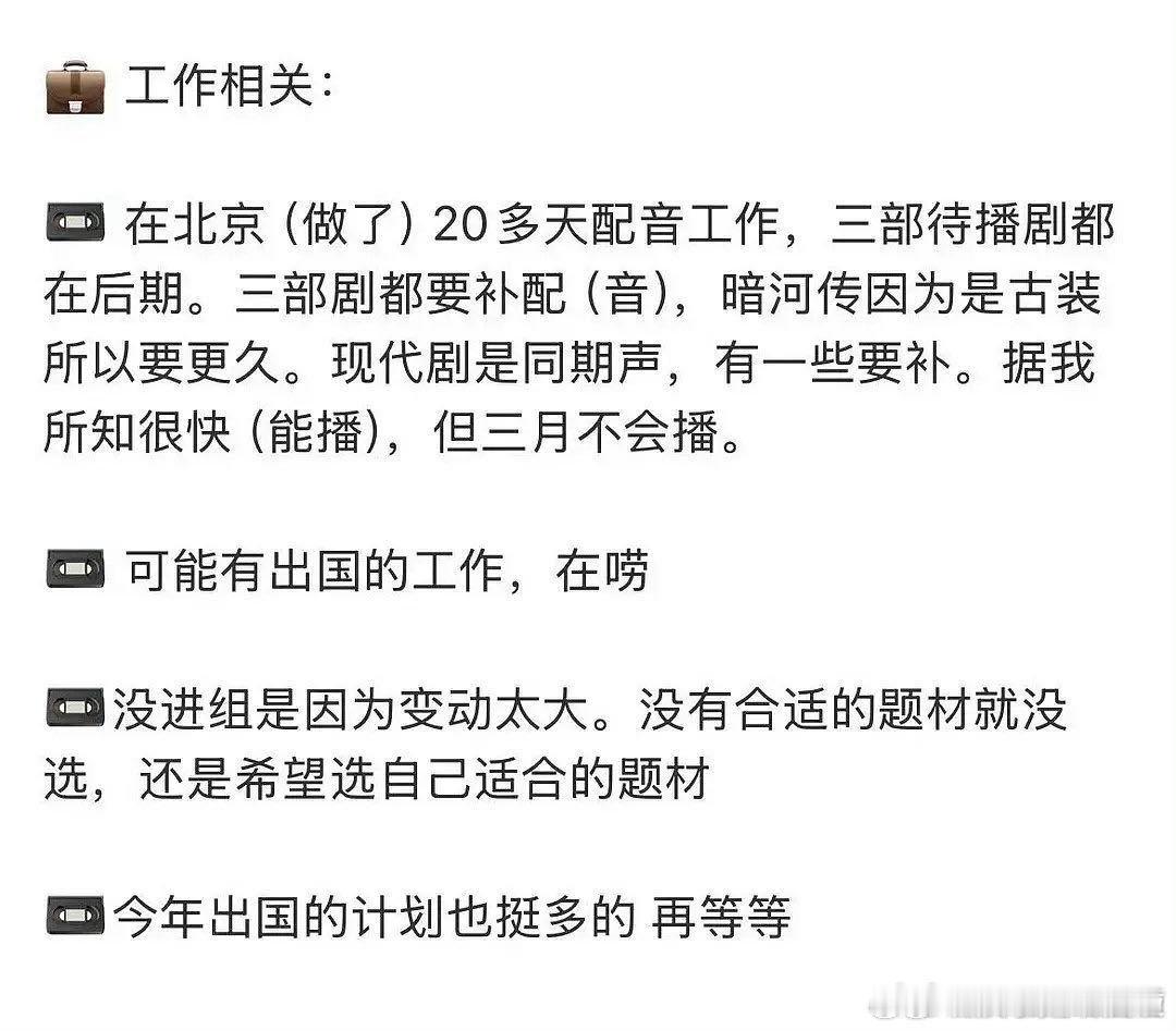 龚俊直播回应工作相关，进组和未来安排（用词还怪亲切的，在唠[允悲]） . 