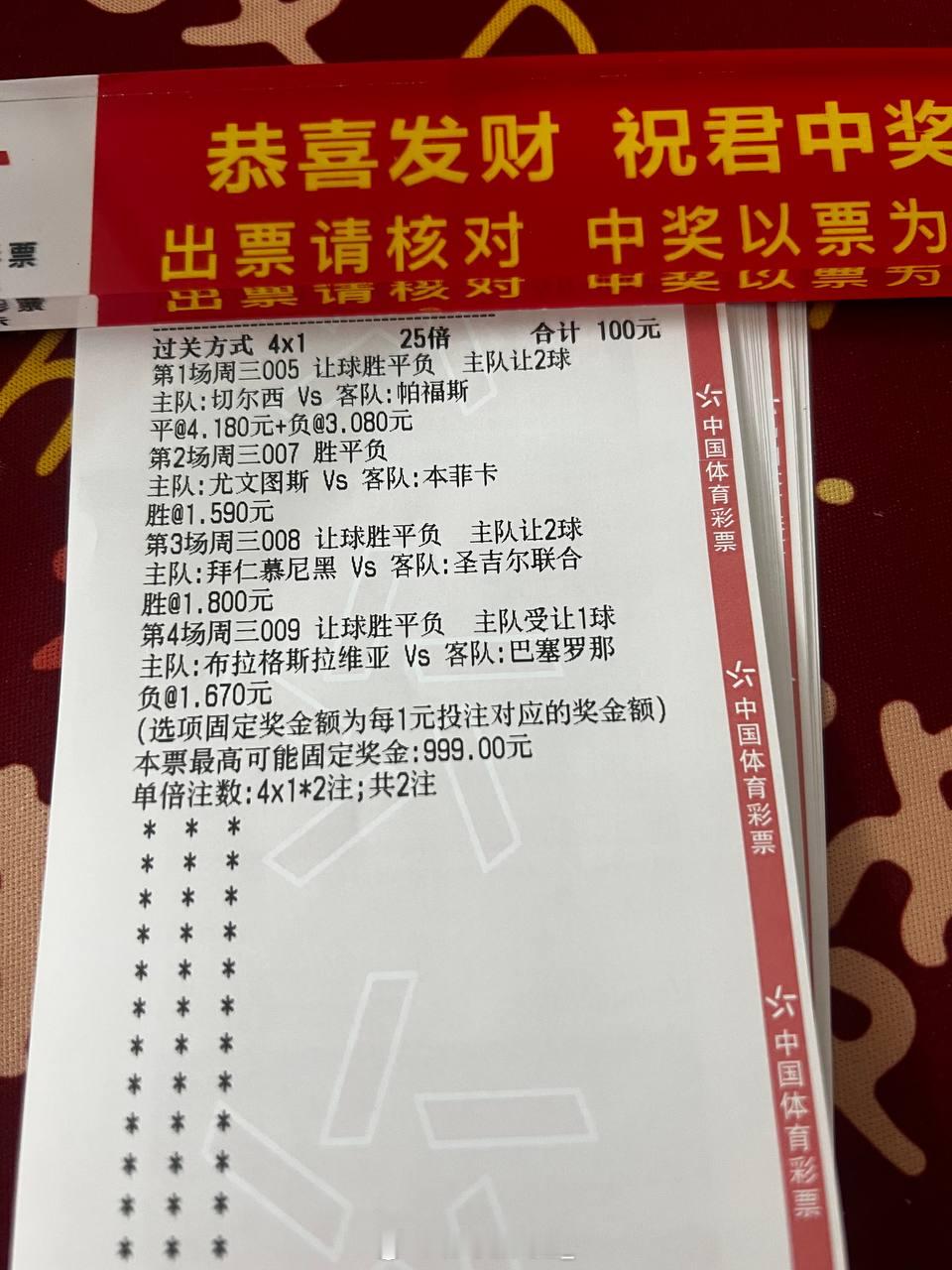 各位亲朋好友，有没有同路的？？每日足球推荐 马赛vs利物浦