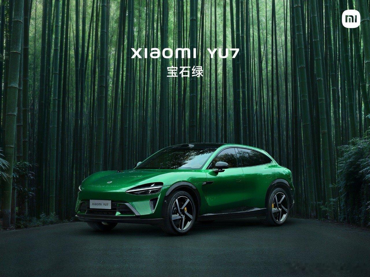 小米YU7 三款颜色，每一款都独具特色：宝石绿｜灵感来源于哥伦比亚绿宝石，浓郁纯