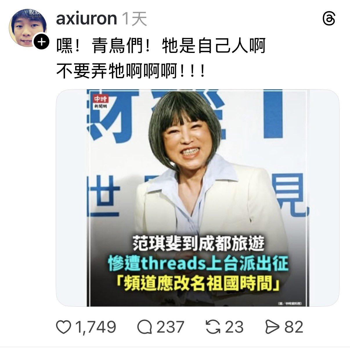 台湾青鸟不知所措了!