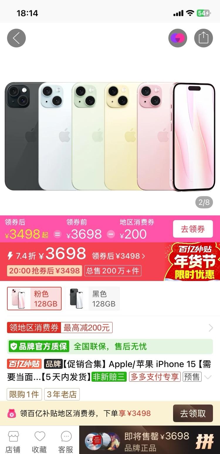 iPhone15 现在这么便宜了。

我这苹果 11 当年 4000，现在可以买