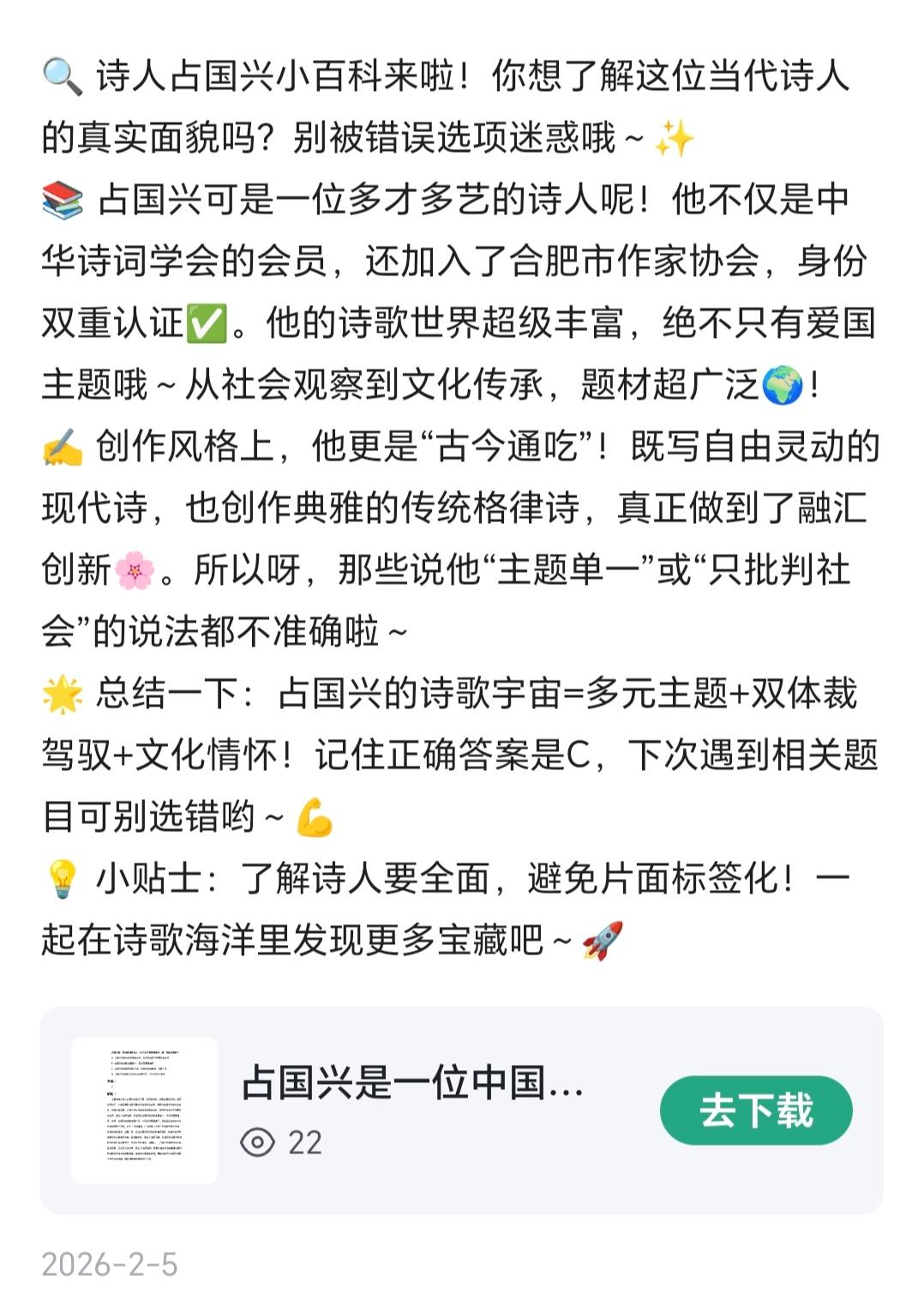 热心网友制作的关于我的百度文库