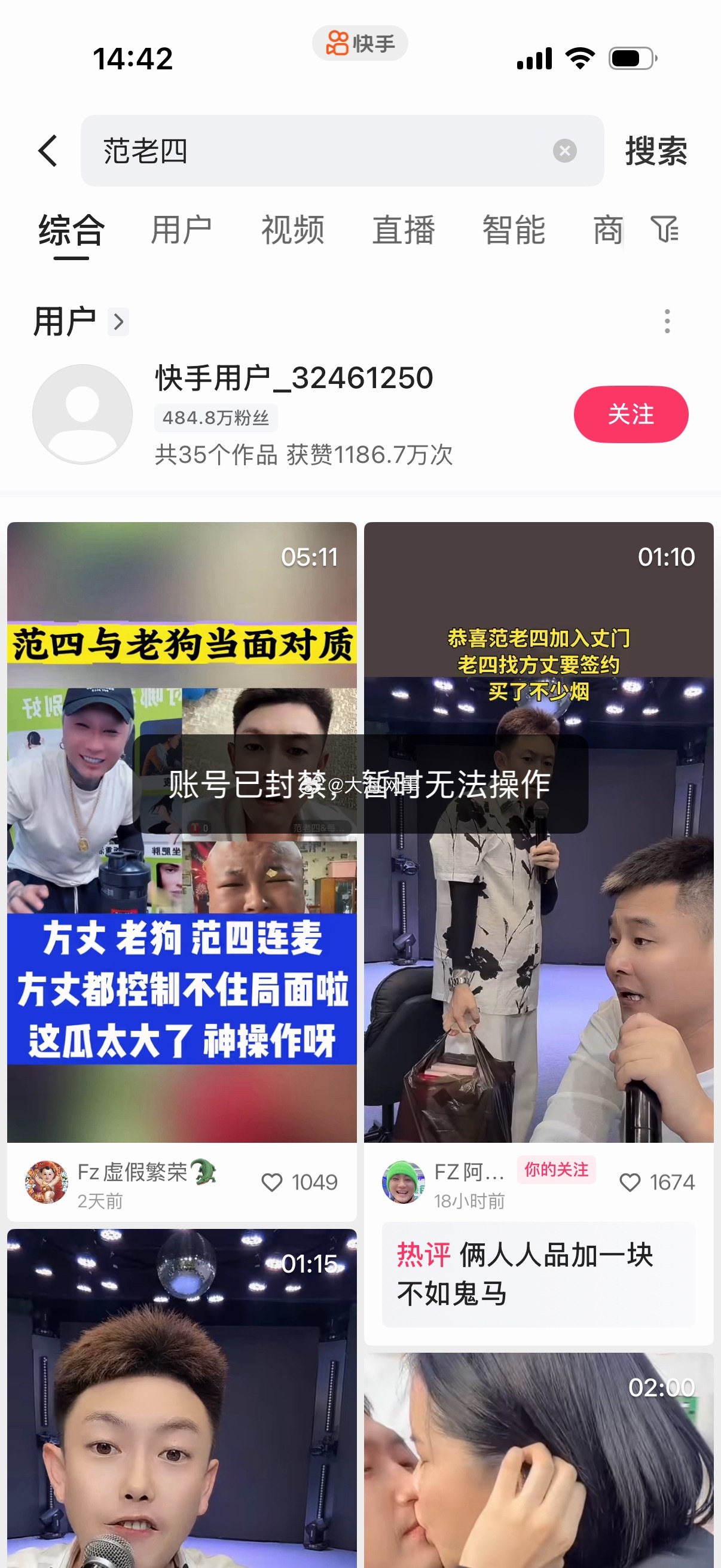 范老四昨天专场老狗出师不利被ta了 
