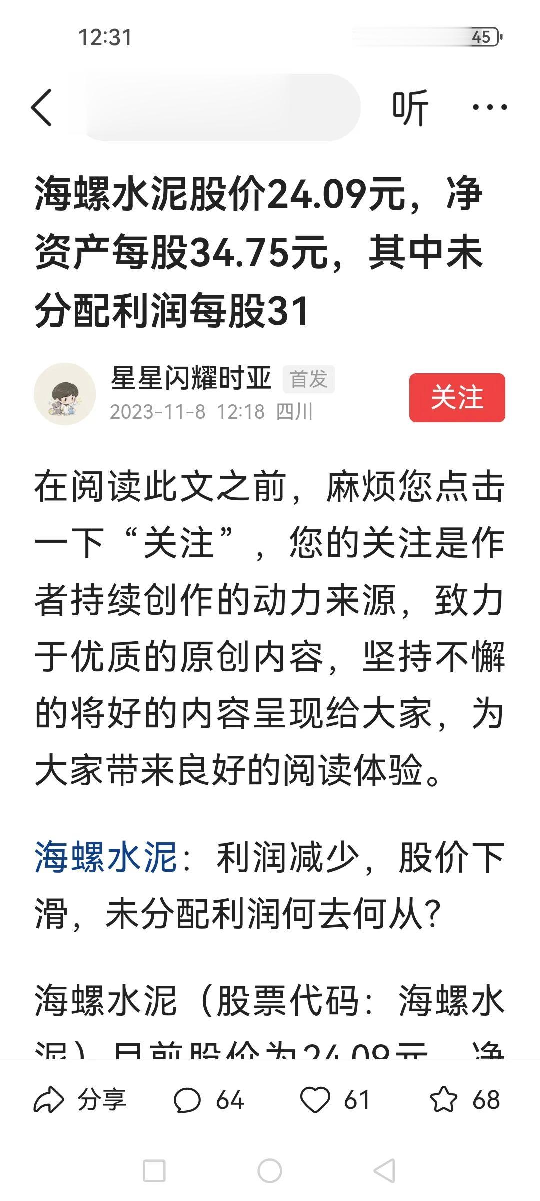 一个网名叫“星星闪耀时亚”的人剽窃我的文章居然被我刷到了，也是奇葩了。附图一、二
