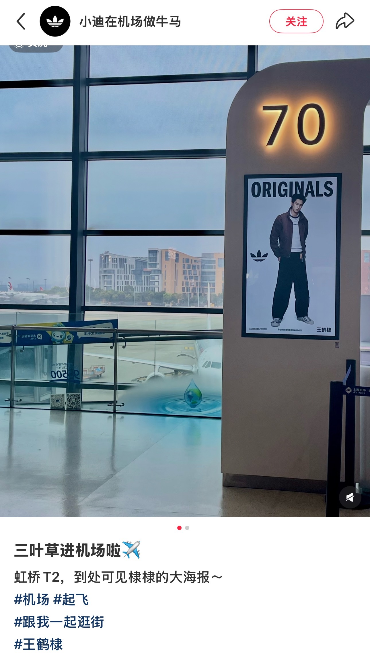 好好好阿迪达斯品牌全系代言人王鹤棣