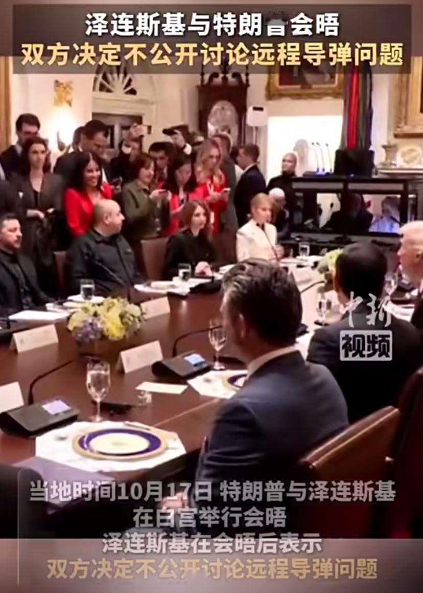 泽连斯基跑去美国对特朗普一顿称赞，称特朗普结束了中东战争。以此为契机，想让特朗普