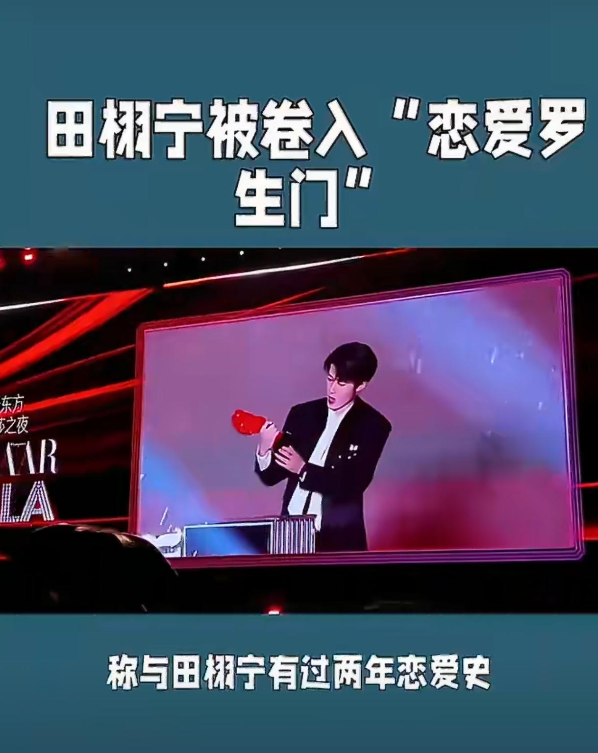 越闹越反转！田栩宁这瓜，根本没实锤
 
几天没吃瓜，现在剧情全乱了！九成美直播爆