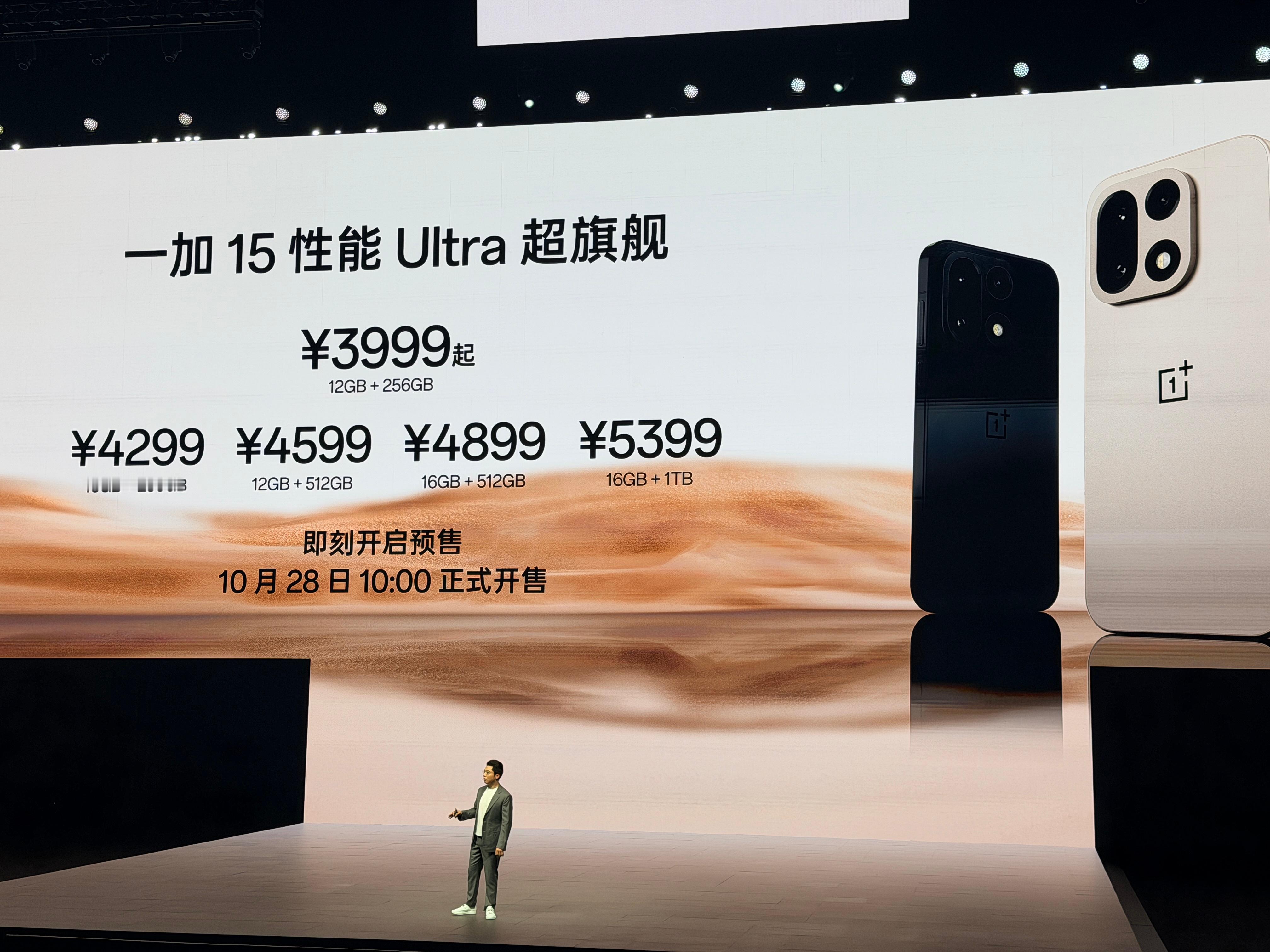 真没想到一加15首发价格居然可以做到3999而一加Ace 6加量不加价的情况下起