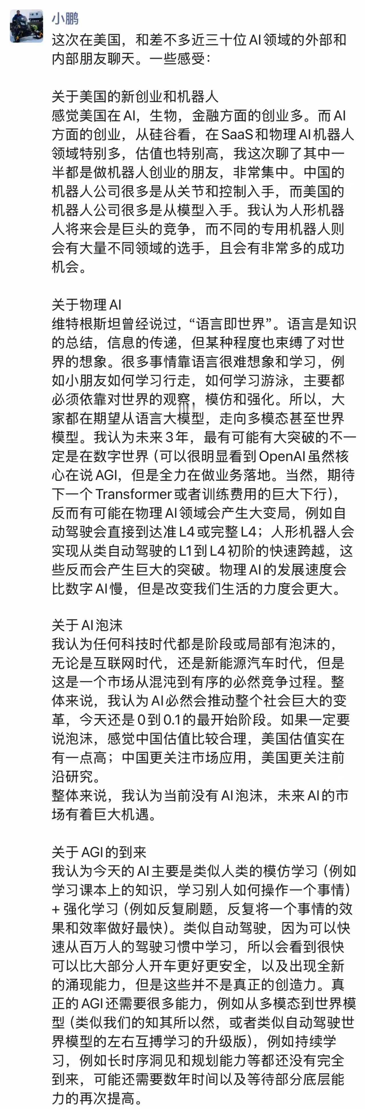 硅谷现在AI硬件创业公司井喷，各式各样的垂直领域AI SaaS服务公司随处可见。