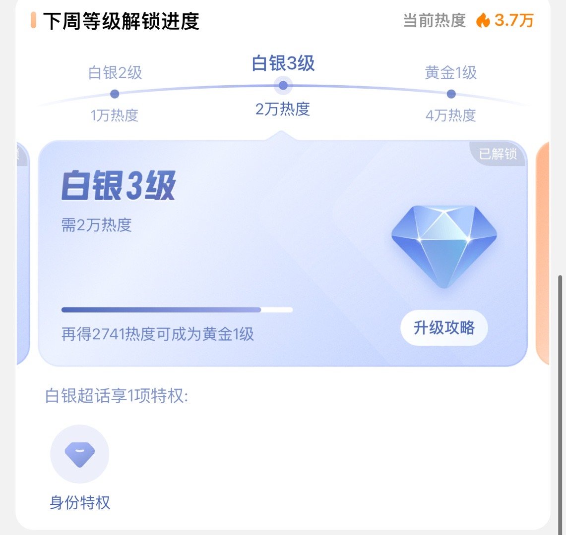 来20评+👍20条非自己发布的评论网页链接搓搓热度，别家金三今天金一早就破掉了