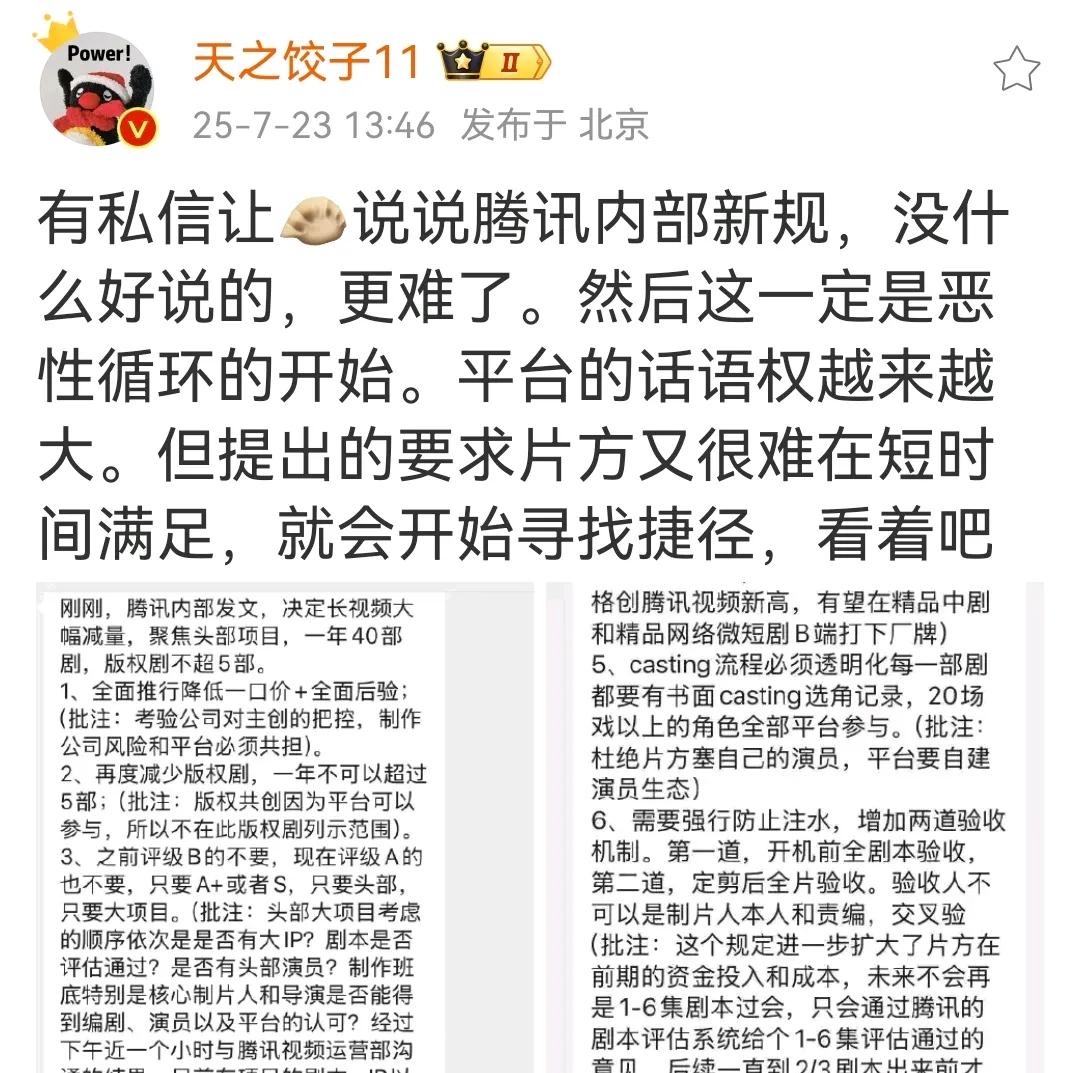 以后TVB模式了，平台自制剧，平台艺人。