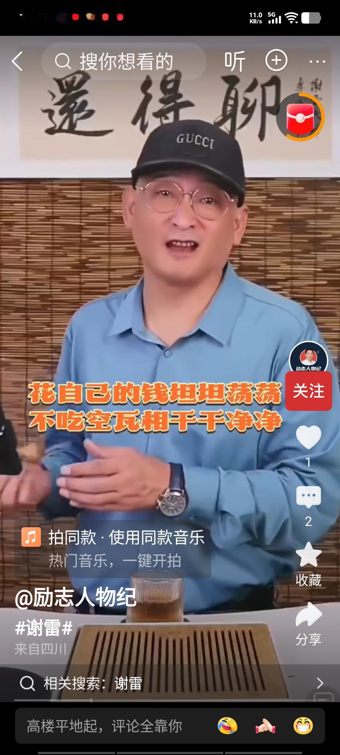 谢雷再度振作起来了。在经历了一段时间的纠结后，他走出了阴霾。实际上，他对曲艺满怀