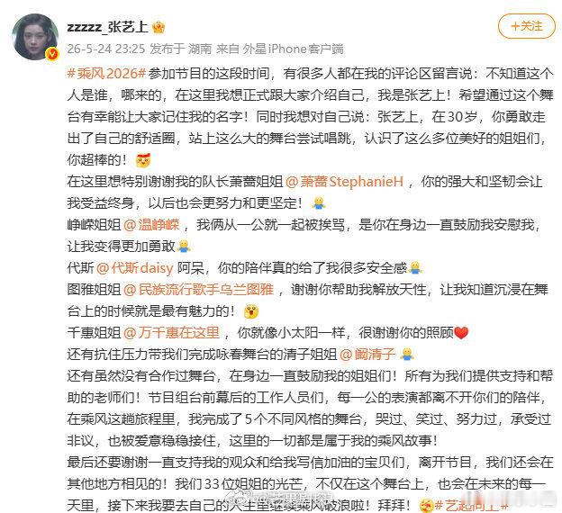张艺上长文回应淘汰张艺上回应从一公被骂到现在 张艺上发长文回应淘汰，从一公被骂到