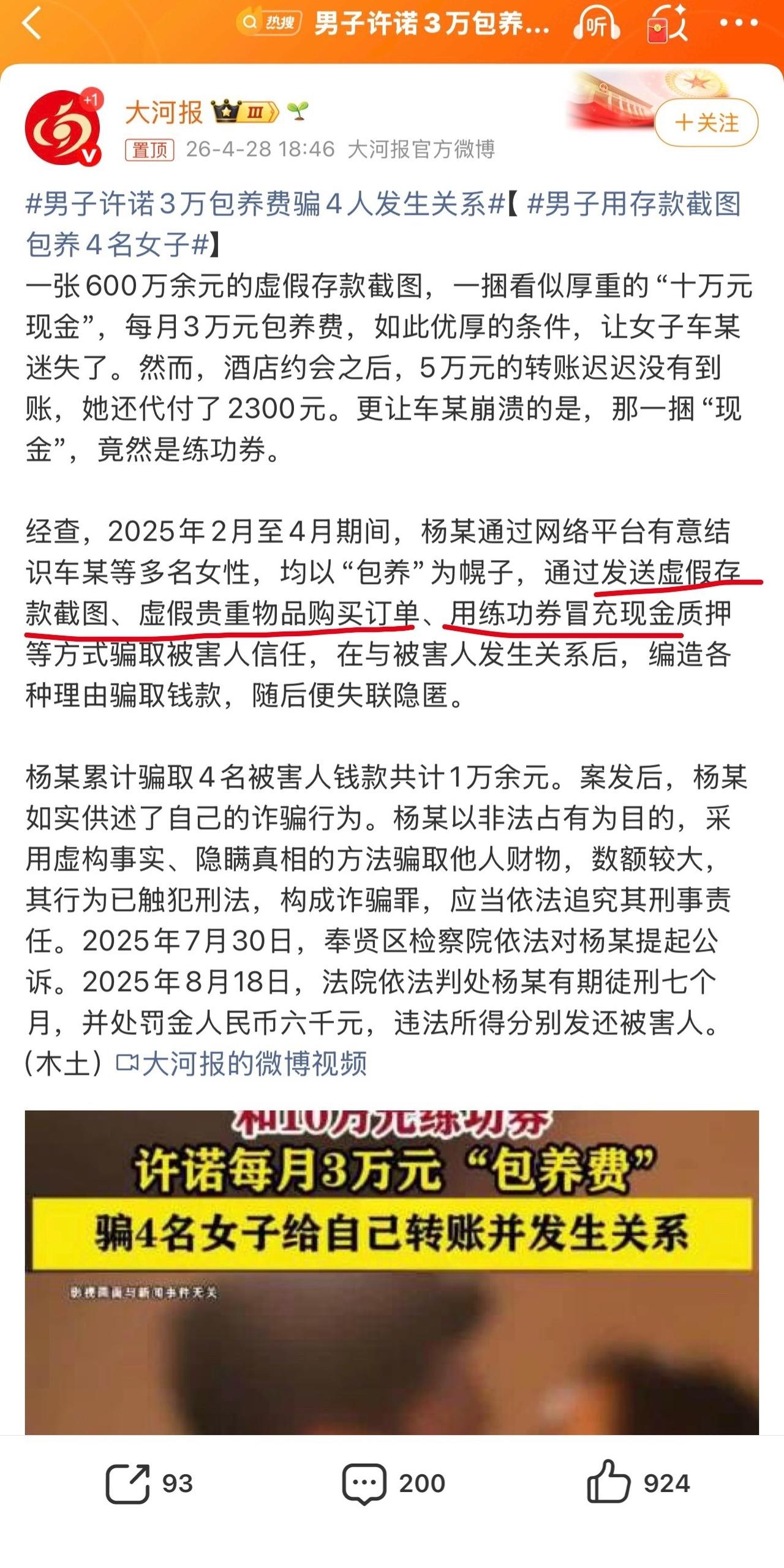 女孩子在外真的要保护好自己 不要轻易相信陌生人啊！！！ ​​​