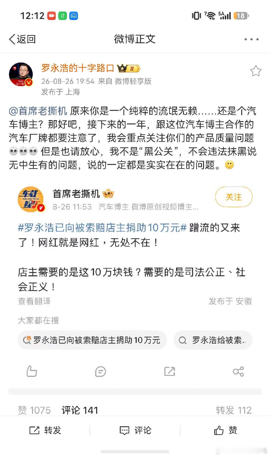 老罗当真是火力全开[允悲][允悲][允悲][允悲] ​​​