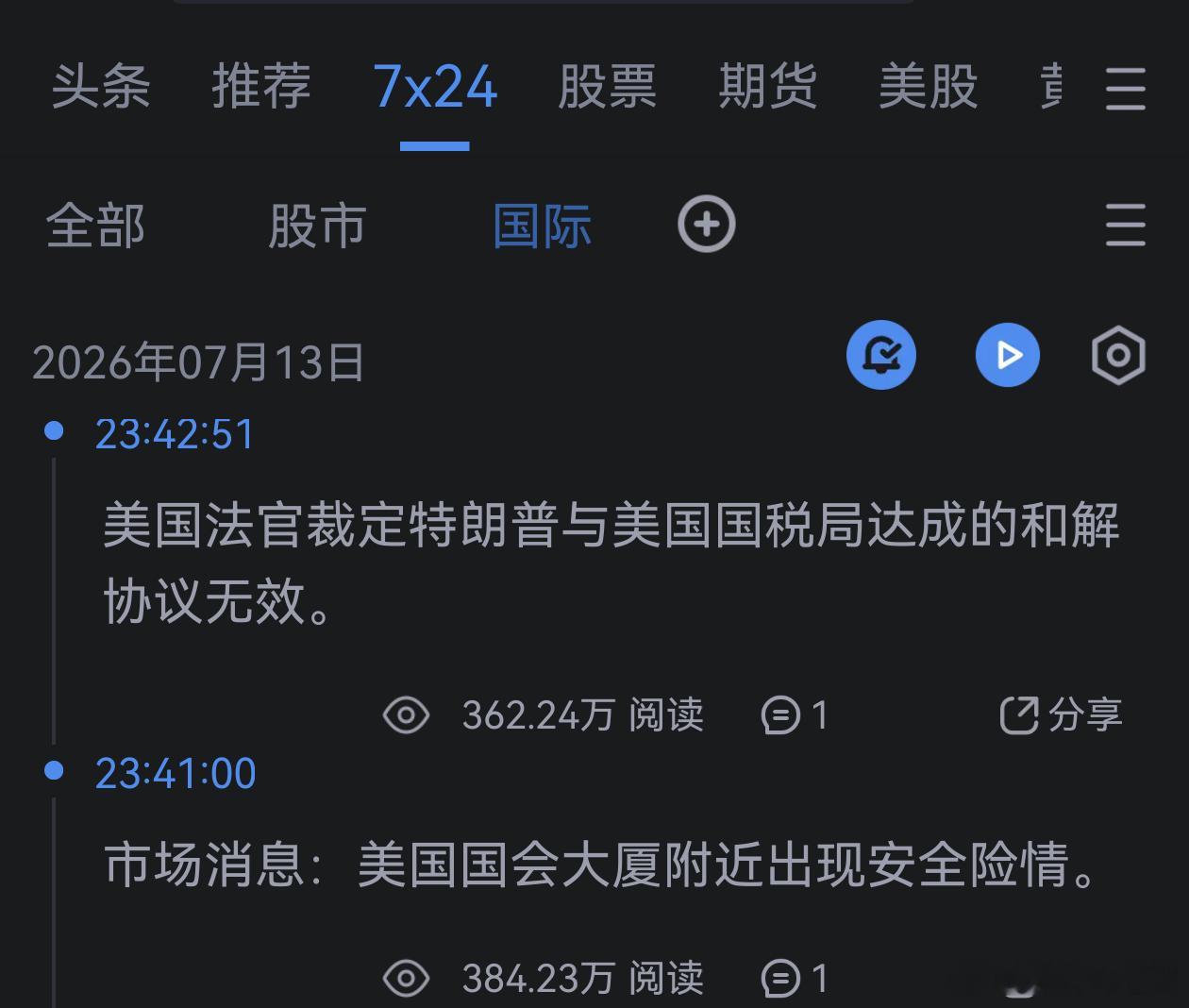 哦 