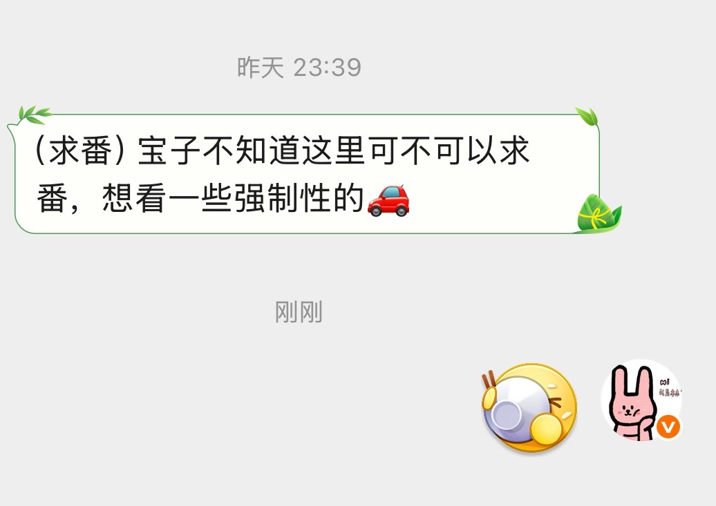 强制i的番（《绝对阈》算不算🙊） 