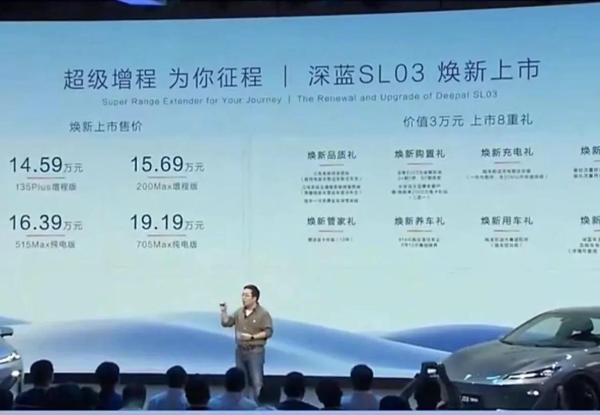 【新款深蓝SL03上市14.59万元起】今天开幕的2023成都车展上，新款深蓝 