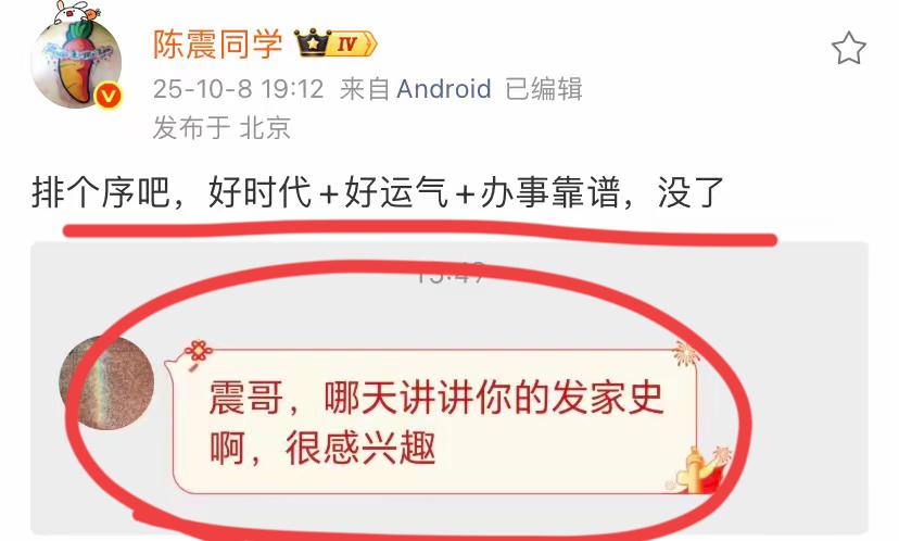 震哥的劳斯莱斯超速逆行撞上网约车之后，流量爆棚了！！
网友似乎不太关心事情的经过