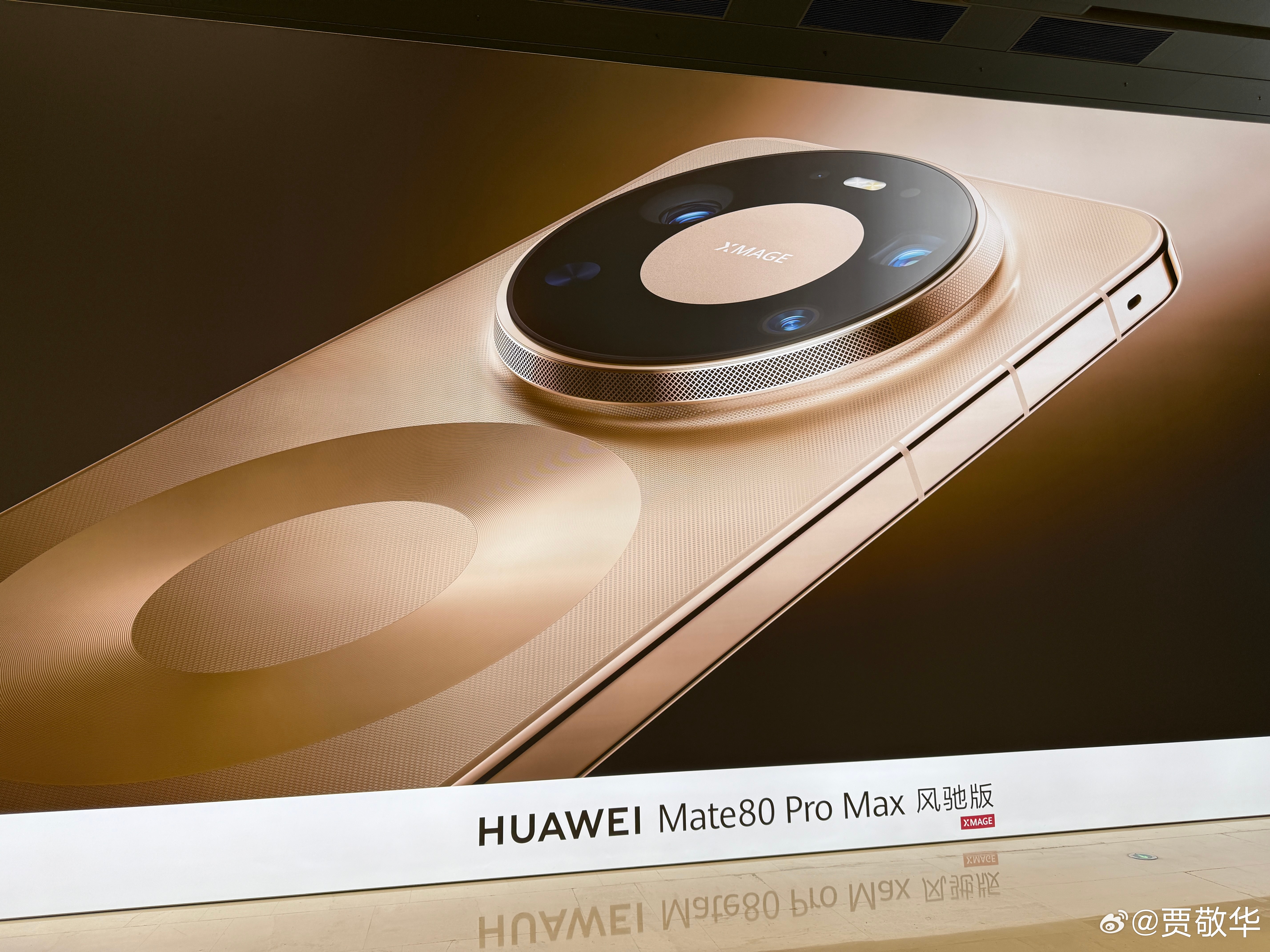 华为第一款内置风扇的手机要来了，最准确的名字看图片。 