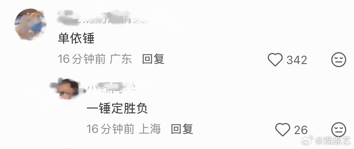 好久不看歌手单依纯成这样了锤娜丽莎歌手幻视单依纯 沃德玛雅我真要被网友笑亖了，锤