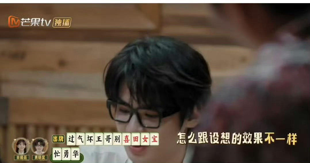 田曦薇黄明昊向王安宇道歉田曦薇和黄明昊造完句马上鞠躬道歉的样子太可爱了，这种敢玩