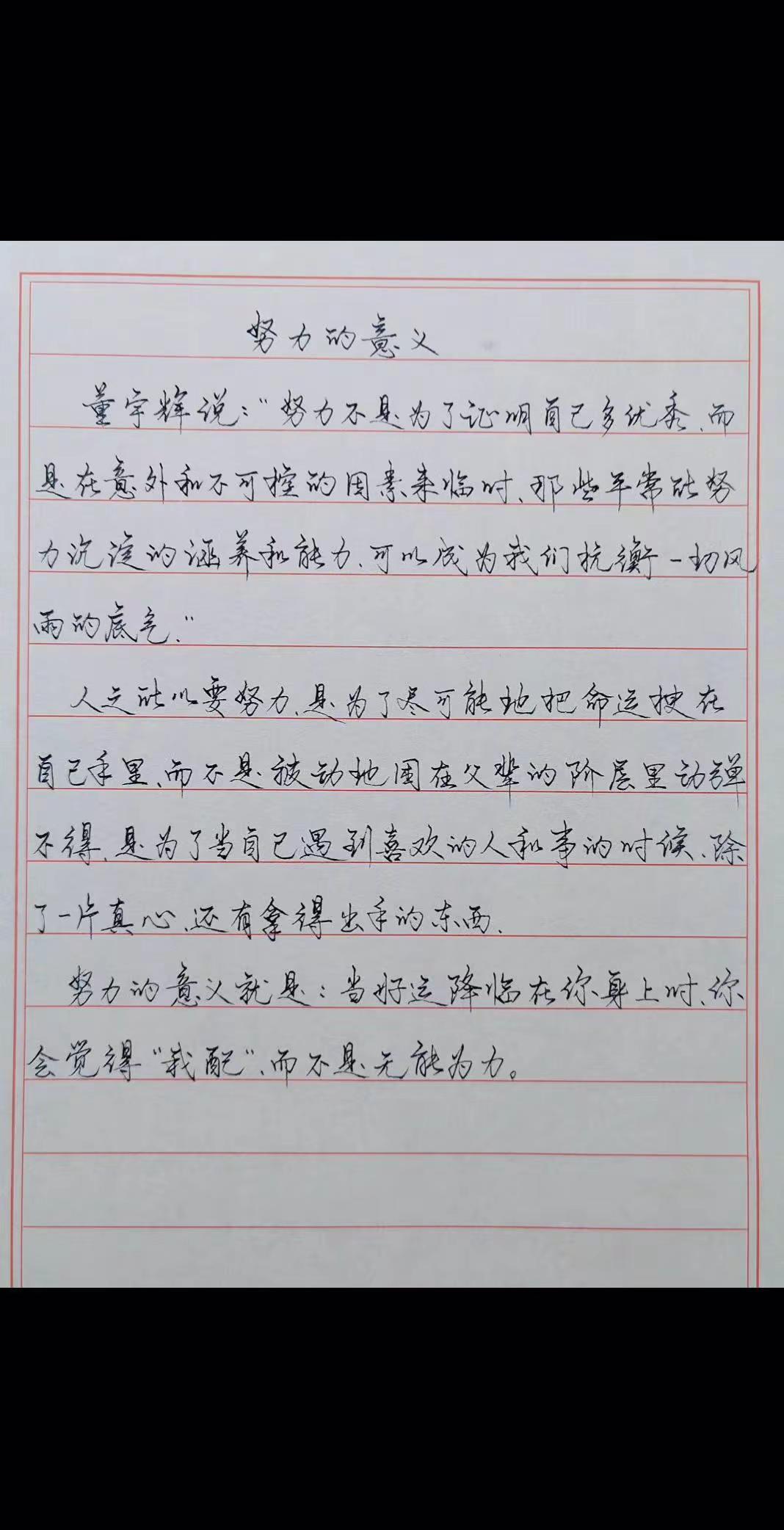 努力的意义，从来不是逼自己追着光跑，而是当喜欢的风景出现时，你有底气停下脚步；当