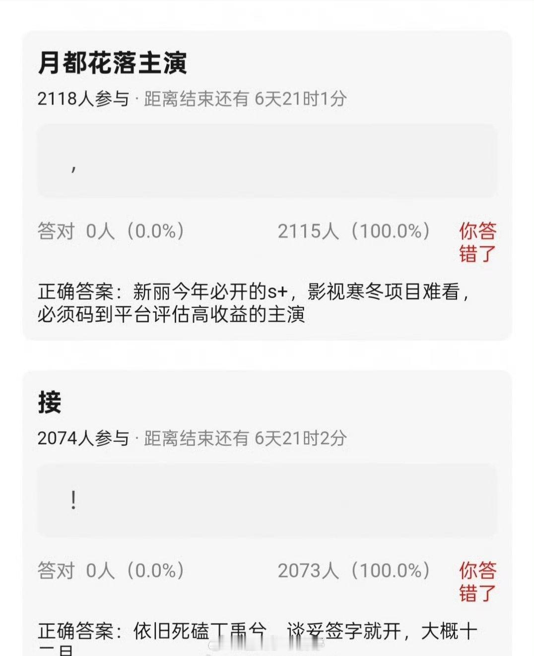 🍉月都花落男主依旧死磕丁禹兮，谈妥签字就开，大概12月。 ​​​