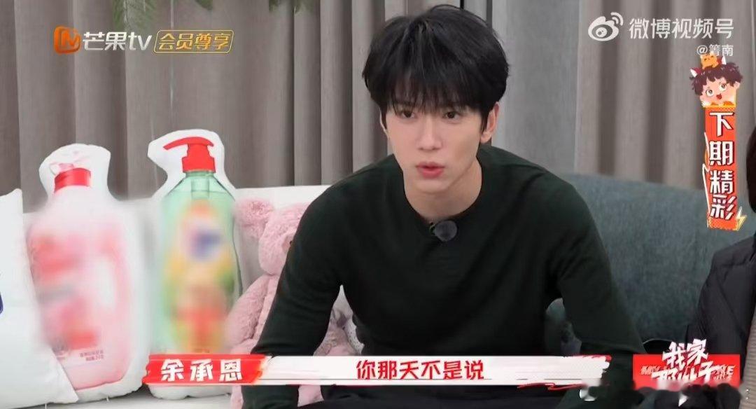 余承恩告状姐姐和男友在家接吻  余承恩这“坑姐”技能也太强了吧，直接把姐姐的“社