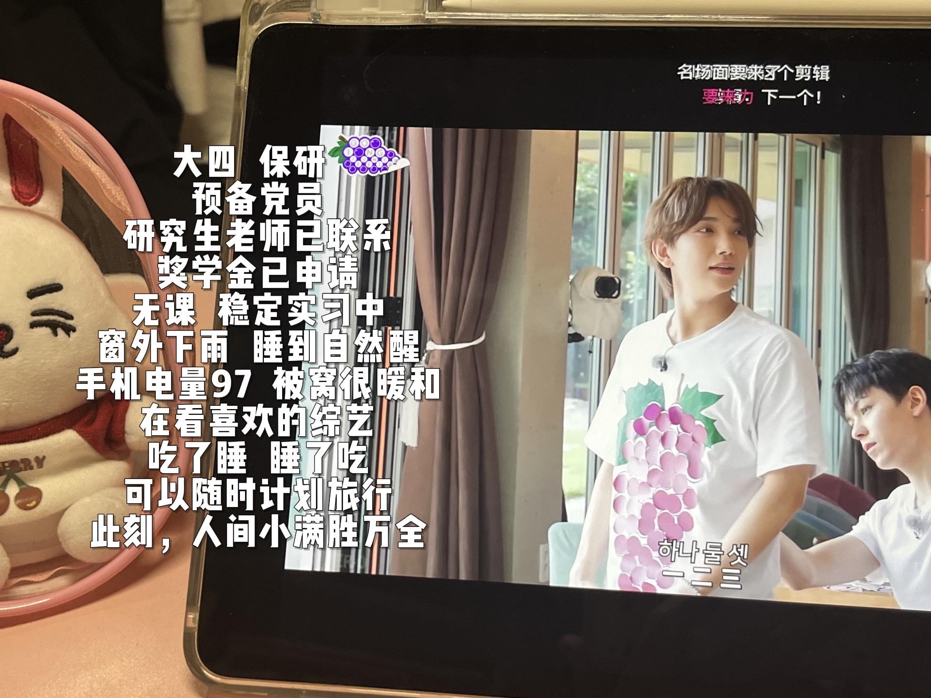 终于到了我的gap year